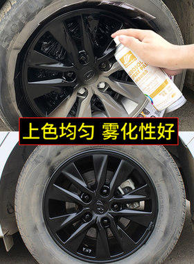 车轮毂油漆亮电动黑色自喷漆亚光黑磨砂漆摩托改色防锈漆哑光黑漆
