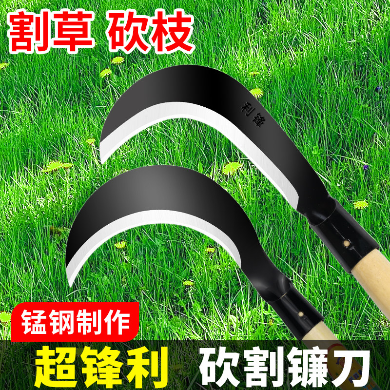 户外长柄镰刀割草刀收割麦子稻谷菜大廉老式砍柴弯连刀头多功能