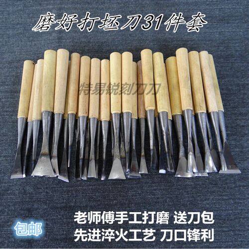 木雕特易锐工具 东阳手工雕刻刀 木工凿带把磨好打坯刀31件套包邮