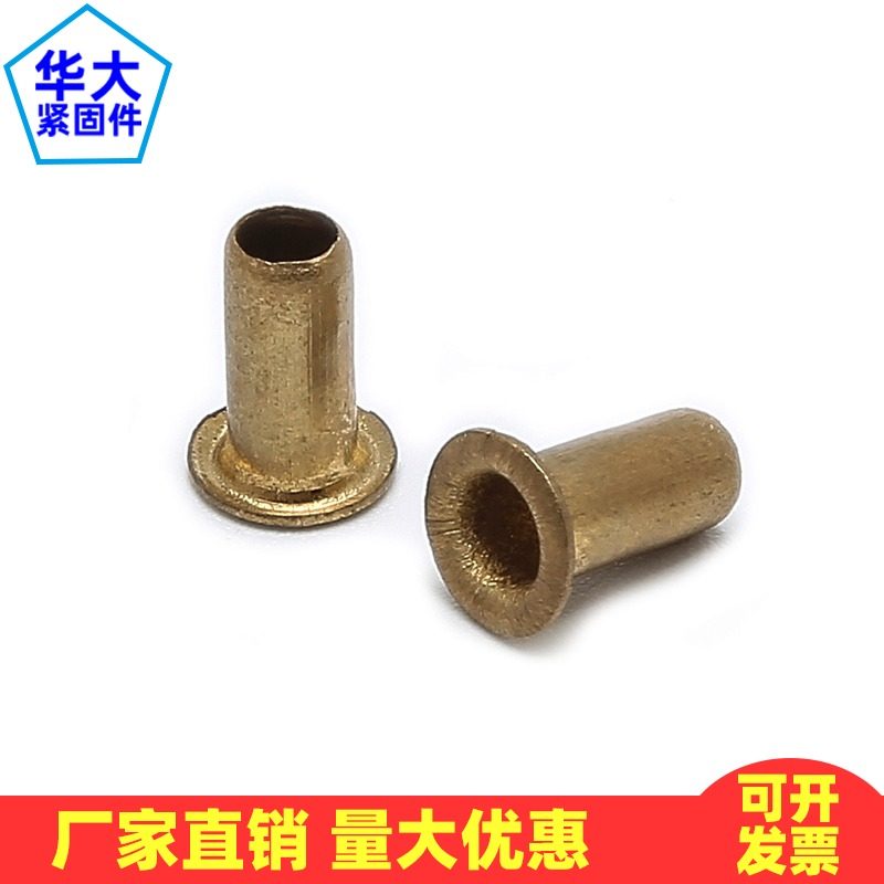 铜空心铆钉鸡眼帽钉M1.5M2M2.5M3M3.5M4(一公斤)包邮