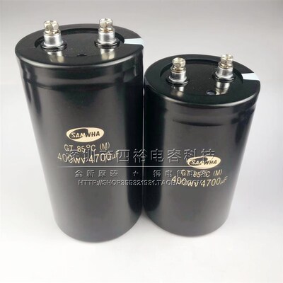 400V4700UF铝电解电容 400WV4700UF 韩国三和SAMWHA进口 全新现货