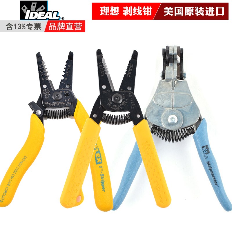 IDEAL美国理想 45-120/121/124/125/416/615/092剥线钳45-123剪线