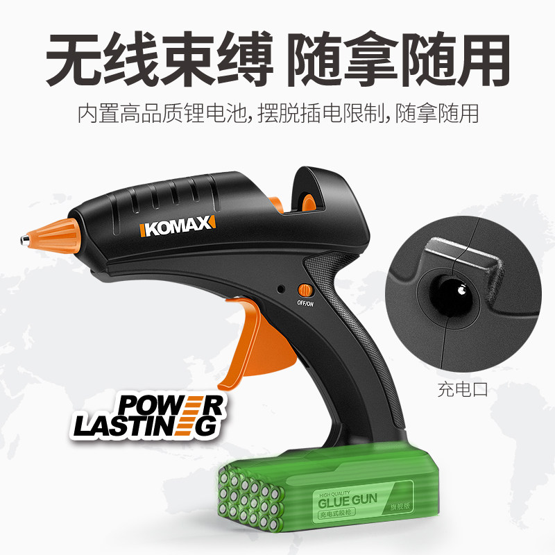 德国无线热熔胶枪锂电胶枪家用可充电热胶枪手工制作热胶枪科麦斯