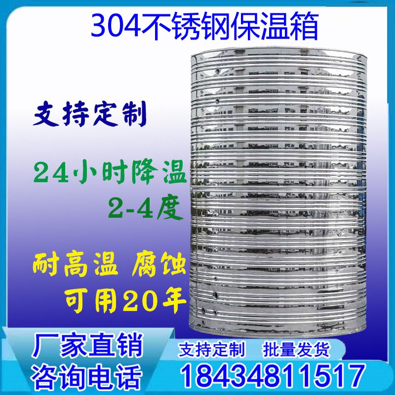 加厚圆形不锈钢水箱保温304水塔储水罐3吨水箱10立方盘管防冻水桶