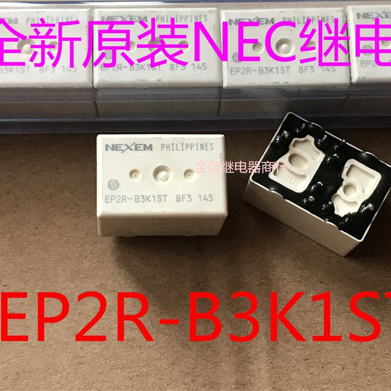 EP2R-B3K1ST N51  全新原装正品NEC车载继电器 10脚  现货 可直拍