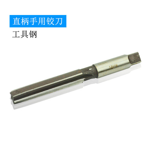 哈尔滨直柄 手用铰刀3 4 5 6 8 10 11 12 13 14 15 16 18