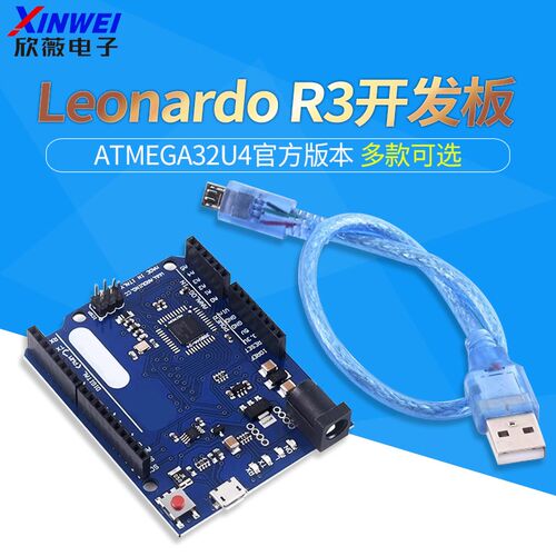 Leonardo R3单片机开发板ATMEGA32U4官方版本带数据线兼容Arduin