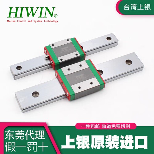 MGW15C滑块导轨套装