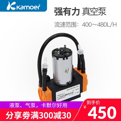 卡默尔KVP8微型真空泵12v小型自吸泵压缩机隔膜泵抽气泵 串联气泵