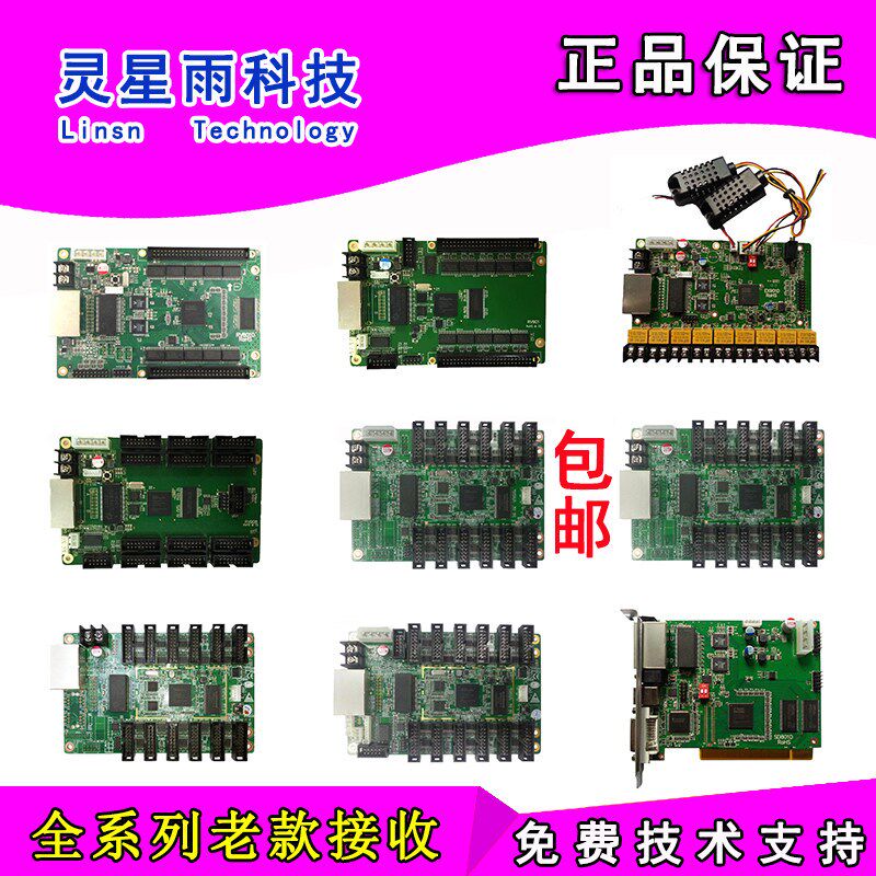 RV801D接收卡TS802发送卡多功能卡RV908M32全彩LED显示屏维修配件