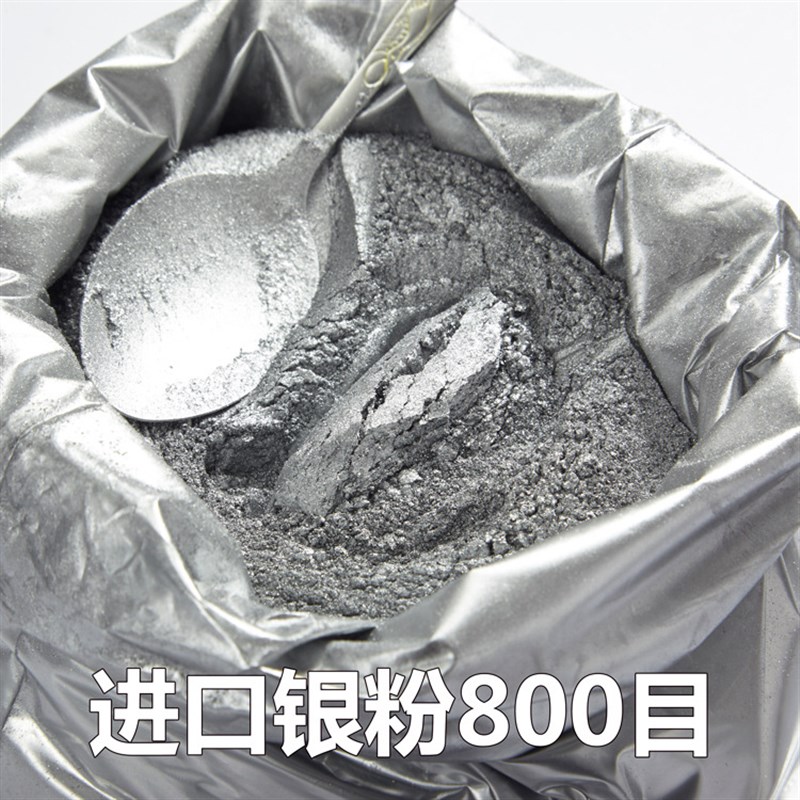 银箔漆银粉银粉金粉闪光超亮超细油漆粉水性铝银浆夜光珠光粉1kg