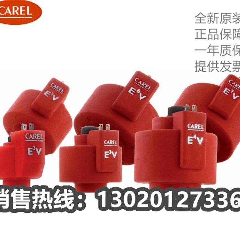 意大利卡乐电子膨胀阀E6VATTB200 E2V09SSF40 E2V09USF20阀杆线圈