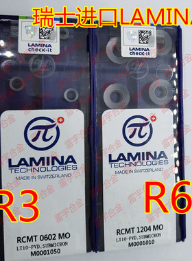 进口瑞士LAMINA数控车刀片R3 R6 RCMT0602MO RCMT1204MO LT10刀粒