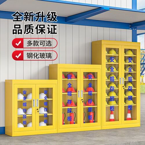 安全帽存放柜带锁车间帽子收纳柜工地头盔摆放展示柜矿工帽储存柜