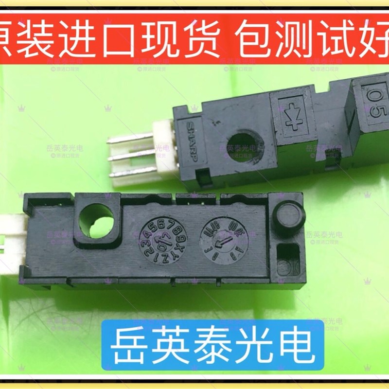 现货 夏普 1A05HR 光眼 游戏机配件 日本原装进口退币计数器检测