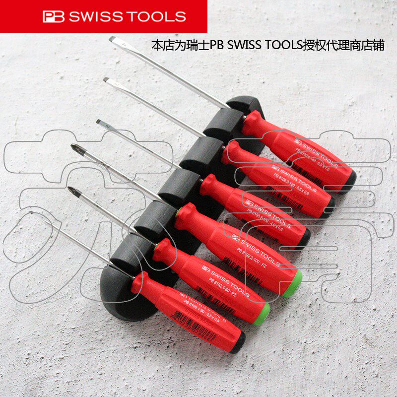 瑞士原装进口PB SWISS TOOLS 一/米字螺丝刀6件套 带托架PB 8245