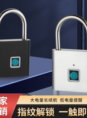 智能指纹挂锁户外防水防锈挂锁智能电子挂锁头大门防盗密码锁柜子