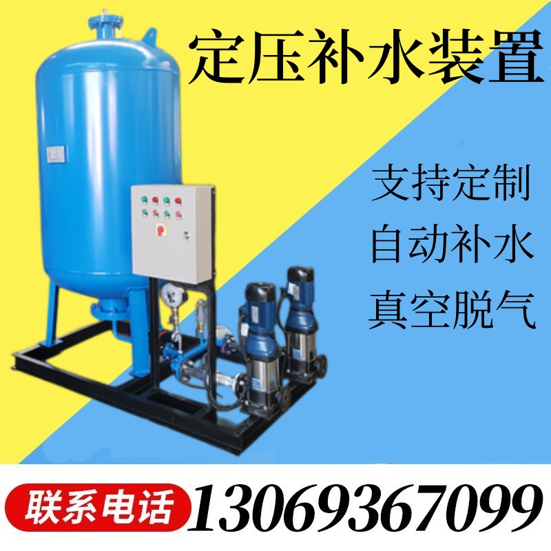 定压保湿装置 全自动排气真空脱气机中央空调系统 恒压稳压蓬胀罐