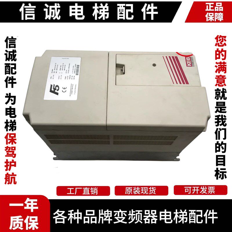科比F4变频器 F5变频器7.5KW 11KW 15KW 18.5KW变频器/原装现货