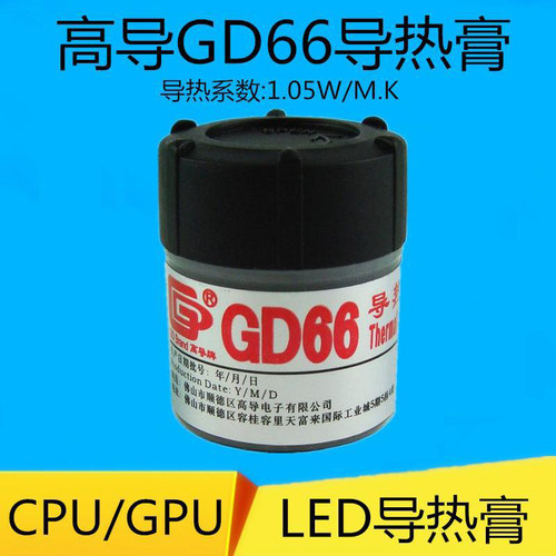 高导热硅脂LED散热膏CPU导热膏集成led大功率灯珠导热膏含银灰色