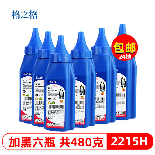 格之格适用兄弟7080d碳粉7360 7180dn打印机通用粉联想M7400黑色M