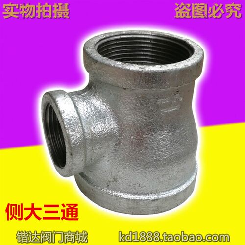侧大三通异径内丝变径中大三通消防镀锌管件DN15 20 25 32 40 50