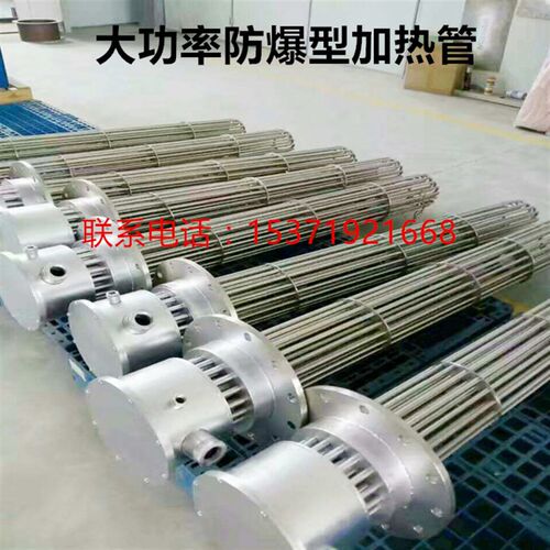 电锅炉导热油加热管工业防爆水箱加热棒反应釜380v大功率加热器
