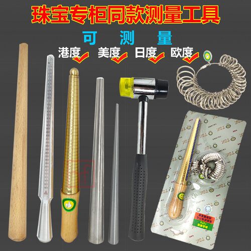 TSK港度戒指棒尺不锈钢耳环铁手指寸金银整形圆矫正号港码 戒指圈