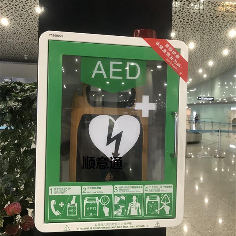 壁挂式AED外箱 带充电池AED除颤器储存箱 AED金属外箱挂墙AED外箱