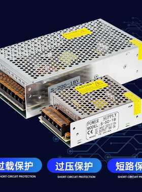 220转变18v开关电源3a5a10a20a18V直流门禁变压器楼宇对讲门铃