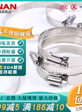 304不锈钢卡箍强力美式喉箍抱箍水管箍管夹管卡气管固定卡扣卡子