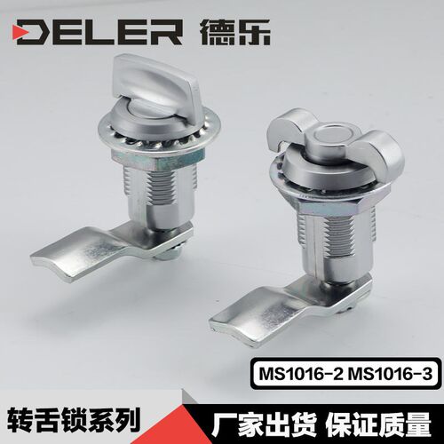 带伸缩按钮型小圆锁MS1016-2锌转舌锁机箱机柜设备柜门锁MS1016-3