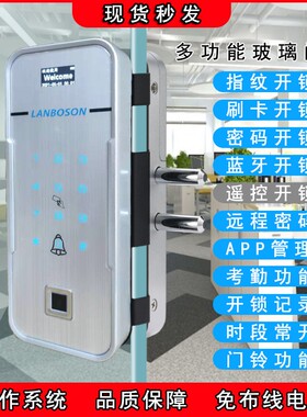 玻璃门指纹锁免开孔办公室刷卡锁密码锁电子锁智能锁门锁门禁考勤