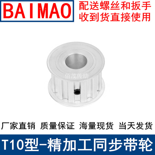 T1022齿AF齿宽27同步轮内孔8 10 12 14 15 17 19 20同步带轮T10型