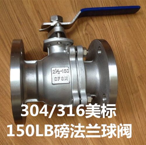 304 316不锈钢法兰球阀dn50 40 25 65 100 80美标阀门2寸q41f-16