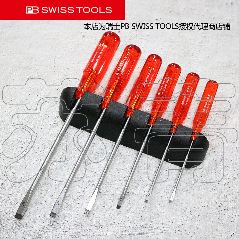 瑞士原装PB SWISS TOOLS 经典款一字螺丝刀6件套带墙面托架PB 240