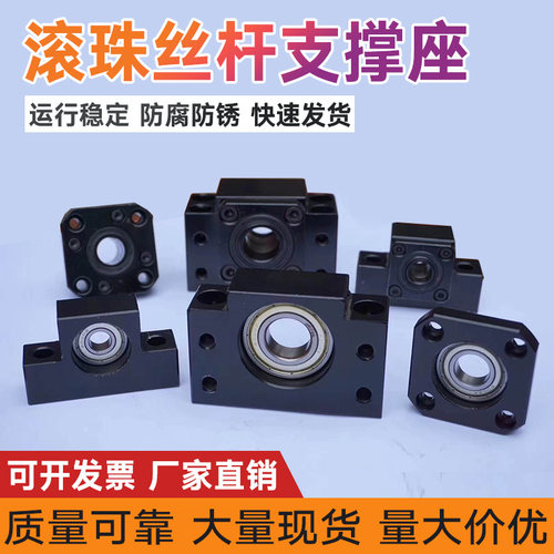 滚珠丝杆支撑座BK/BF10 12 15 20 2530FK/FF/EK/EF丝杆轴承固定座