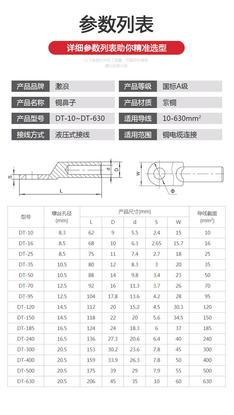 铜鼻子国标DT-95/120/150/240/300平方mm堵油铜线耳接头接线端子