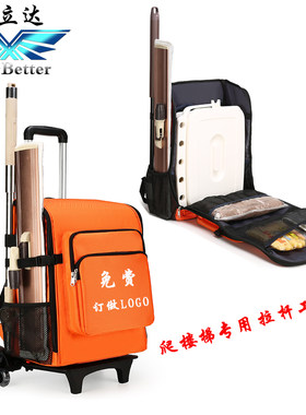 博立达家电清洗工具包大容量家政保洁专用背包定制拉杆保洁包