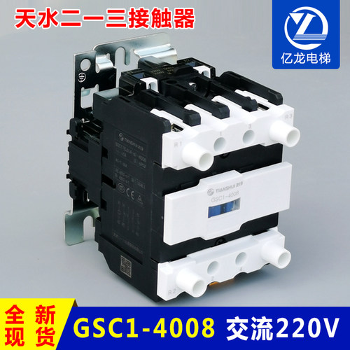 天水二一三213交流接触器(CJX4-d)-4008/110V GSC1-4008 AC220V
