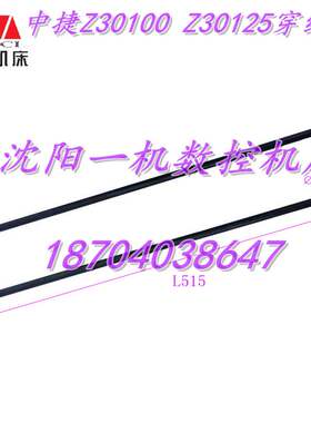 中捷钻床Z3063*20Z3080*25Z30100*31主轴箱穿线管原厂穿线管