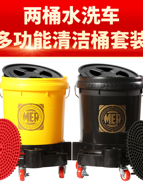 MER两桶水带盖砂石过滤网子弹头带轮加厚隔沙家用洗车水桶专用桶