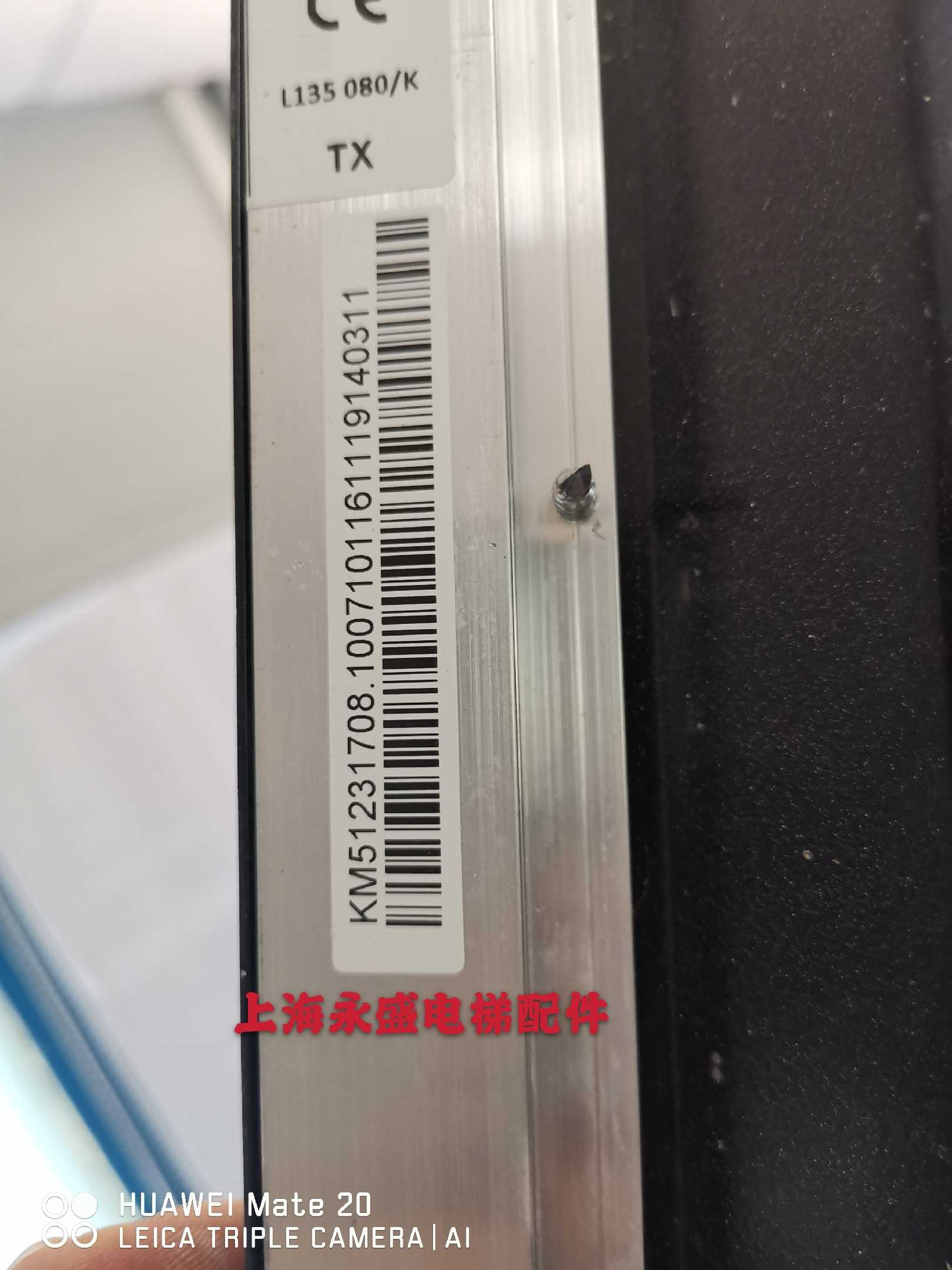 通力电梯光幕L135080/K KM51231708替代牛津FCU073540配件