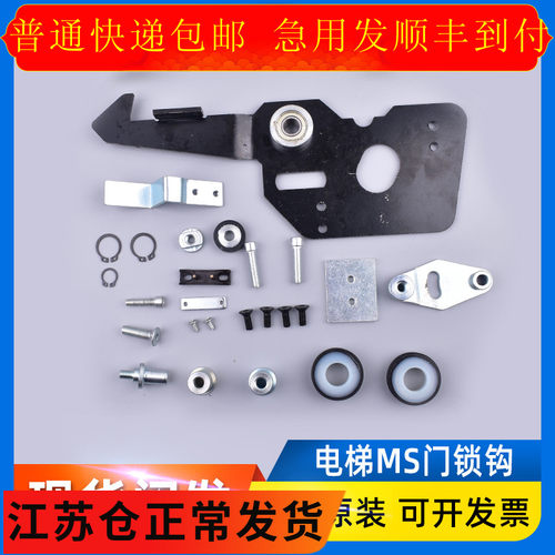 易升MS锁钩适用江南快速电梯配件厅门门锁钩易升层门锁勾嘉捷门锁
