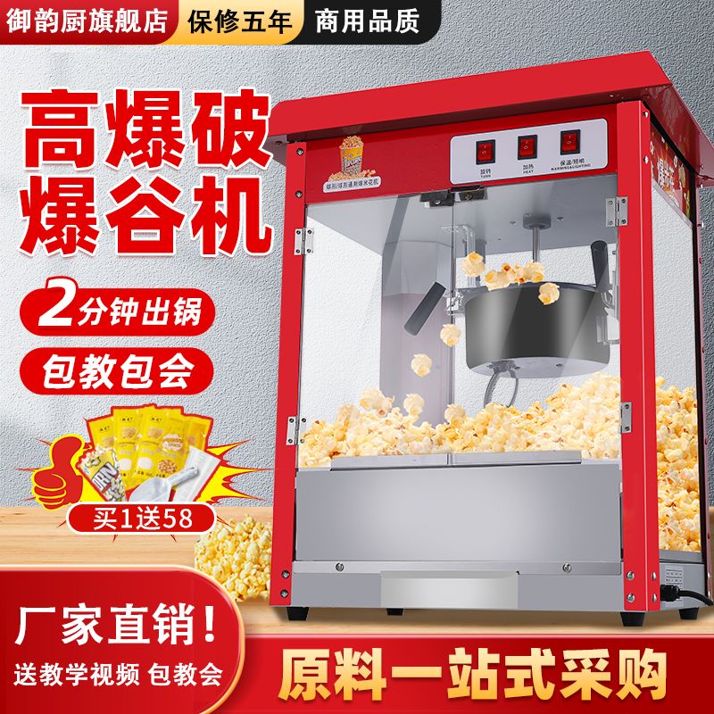 爆米花机商用摆摊用新型全自动夜市球形玉米粒苞米花机器爆谷机锅