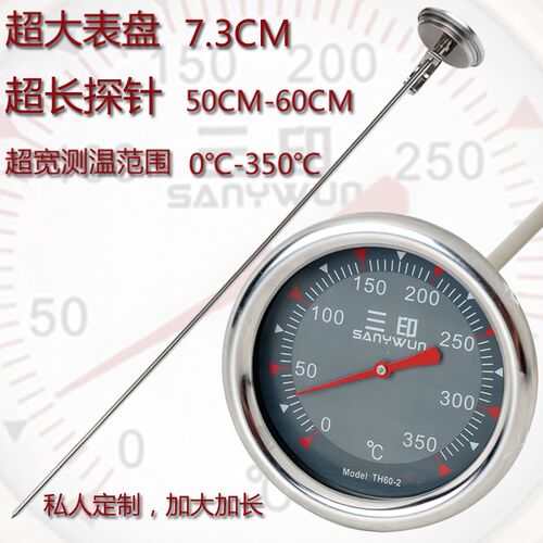 600MM长三印超大表盘油温计 食品温度计油炸温度计油温表测油温度