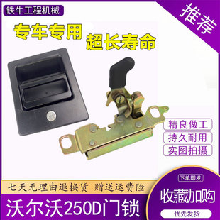 挖掘机沃尔沃EC220D/250D/300D/350D/380D/480D驾驶室车门锁总成