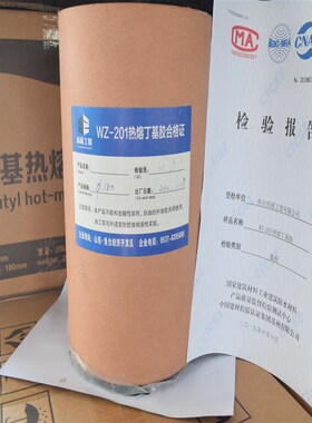 中空玻璃专用热熔丁基胶 180三玻幕墙丁基热熔胶160