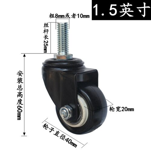 1.5寸2寸氨酯聚丝杆带刹车万向轮家具脚轮双轴承耐磨沙发静音滑轮