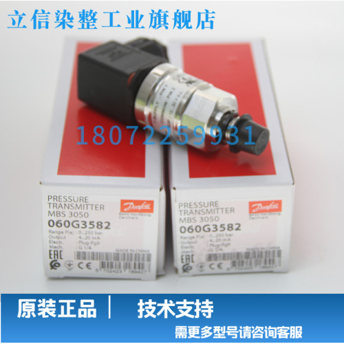 DANFOSS  AKS3050 060G3592 YORK 913A0124H02 丹佛斯压力变送器